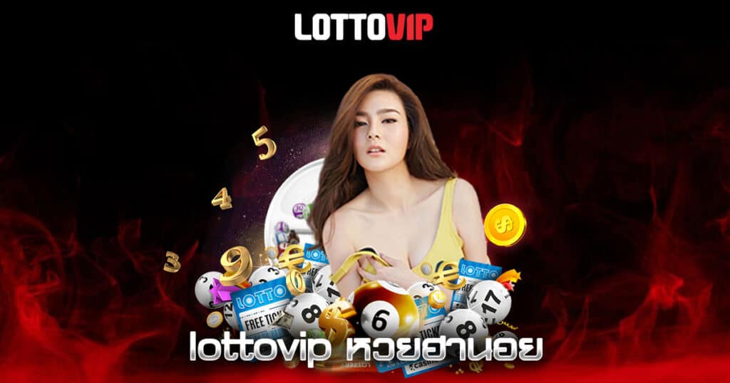 lottovip หวยฮานอย