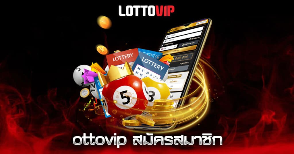 ottovip สมัครสมาชิก