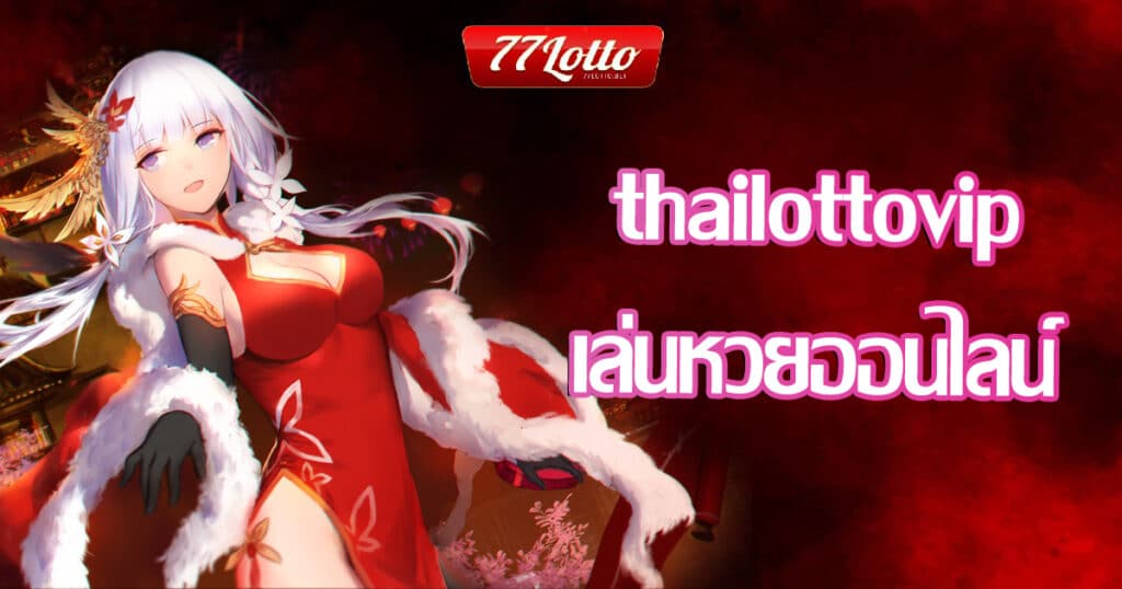 thailottovip-playhuayonline